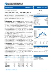 拳头技术实现0-1突破，业务转型成效凸显