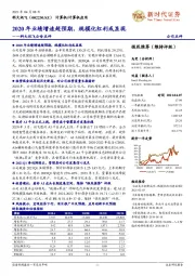 科大讯飞公告点评:年业绩增速超预期,规模化红利或显现