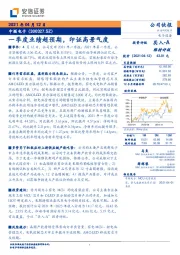一季度业绩超预期,印证高景气度