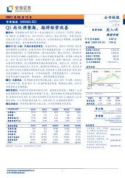 Q1尚处调整期，期待经营改善