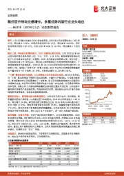 动态跟踪报告:粮价回升带动业绩增长,多重优势巩固行业龙头地位