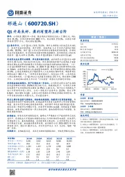 Q1开局良好，盈利有望再上新台阶