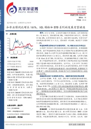 扣非业绩同比增长161%，ICL特检和STD系列的发展有望提速