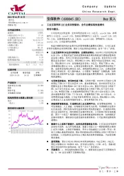 工业互联网和IDC业务双轮驱动，全年业绩实现快速增长