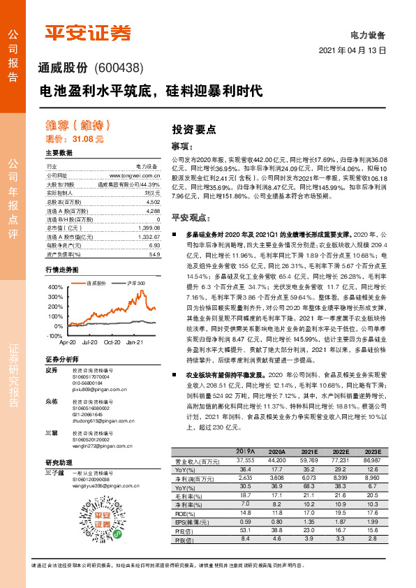 电池盈利水平筑底，硅料迎暴利时代