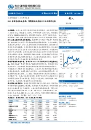 IDC全国布局加速推进，智慧制造业务抢占工业互联网先机