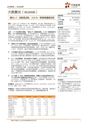 “激光+X”战略显成效，PCB为一季度高增速动因