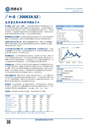 高质量发展的物联网模组巨头