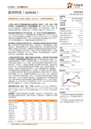 智能投影设备龙头,新品迭代、渠道铺设、光机自研自产、互联网增值服务驱动增长