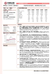 受益海外需求复苏，持续耕耘内装工业化