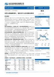 经营业绩稳健增长，债券发行业务规模创新高