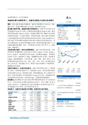 高激励业绩目标彰显信心，成渝外拓展发力全国化布局展开