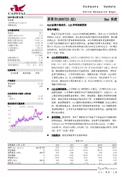 4Q20业绩大幅成长，1Q21净利润超预期