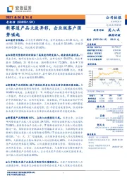 新赛道产品大放异彩,企业级客户强势崛起