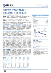 业绩大超预期,行业景气持续上升