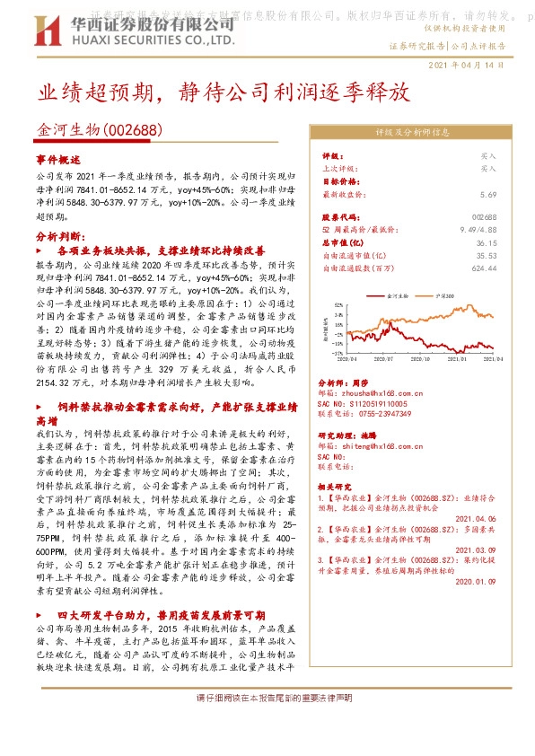业绩超预期，静待公司利润逐季释放