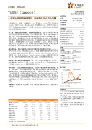 一季度业绩维持高速增长,持续强化行业龙头位置