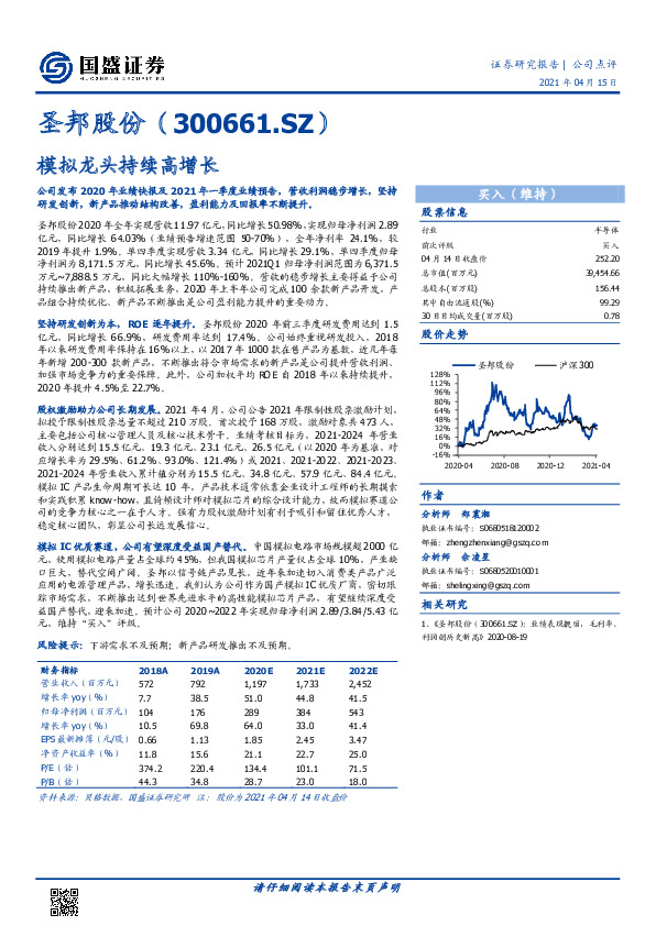 模拟龙头持续高增长