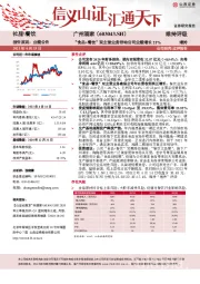 “食品+餐饮”双主营业务带动公司业绩增长21%