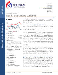 顺鑫农业:白酒营收平稳百亿,五五战略可期