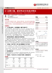 中欣氟材年度业绩快报&一季度业绩预告点评:Q1业绩大增,新材料成长性逐步释放