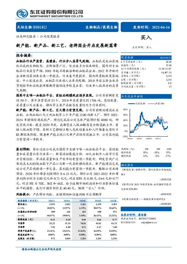 新产能、新产品、新工艺，老牌国企开启发展新篇章