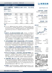 1Q21业绩预告:利润同比+90%~93%,化工品交易量价齐升