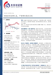 双轮驱动态势已成,产销两旺拐点凸现