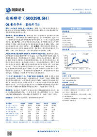 Q1量价齐升,喜迎开门红