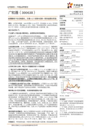 疫情影响下仍呈高增长,车载+IOT有望开启新一轮快速增长阶段