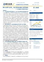 弘亚数控公司深度研究报告:乘行业景气东风,板式家具机械王者再扬帆