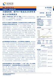 业绩超预期,碳中和下能效成本优势有望助力公司持续成长