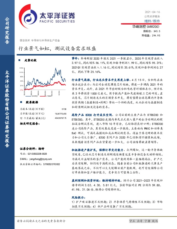 行业景气如虹，测试设备需求旺盛