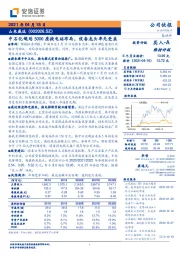 中石化规划5000座换电站布局，设备龙头率先受益