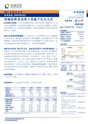 战略性新安全收入突破十亿元大关