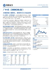 业绩持续大幅增长，物联网巨头加速发展