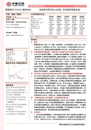 双轮驱动带动收入高增，并购费用拖累业绩