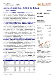 2021Q1业绩预告点评：2021Q1业绩继续超预期，尽享射频黄金赛道盛宴