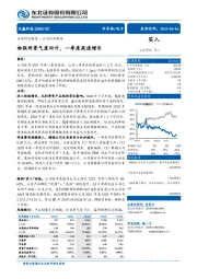 物联网景气度回升,一季度高速增长
