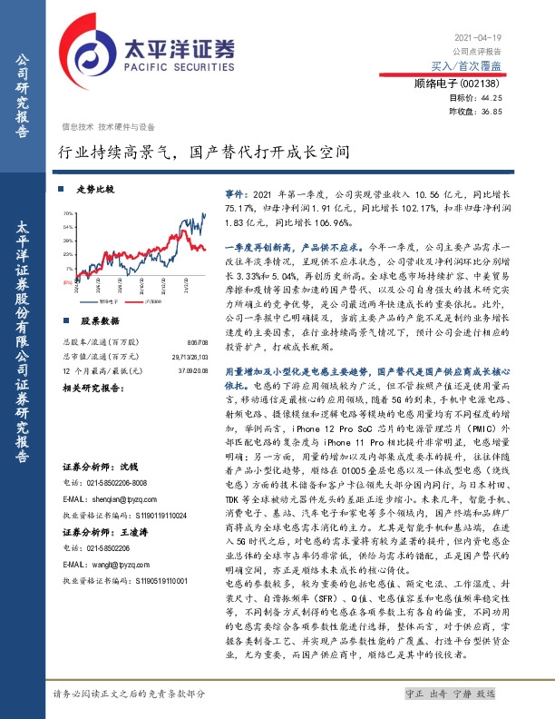 行业持续高景气，国产替代打开成长空间