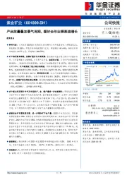 产品放量叠加景气周期,看好全年业绩高速增长
