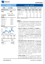 观影需求恢复提振业绩,2021Q1盈利5-5.8亿元