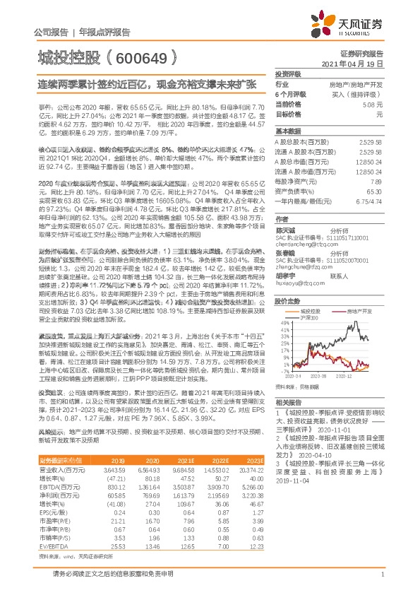 连续两季累计签约近百亿，现金充裕支撑未来扩张