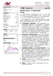 受益物联网行业高景气，全年业绩实现快速增长