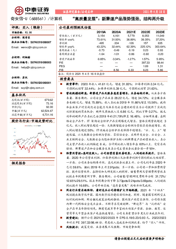 “高质量发展”：新赛道产品涨势强劲，结构再升级