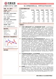 军工宽带通信领军企业，宽带升级打开成长空间