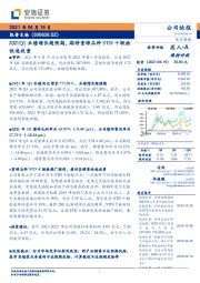 2021Q1业绩增长超预期，期待重磅品种STD十联检快速放量