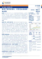 煤炭产能快速增长，有望受益焦煤供给收缩