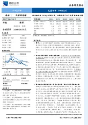 新品缺失致2021Q1盈利下滑，后续优质产品上线有望提振业绩