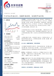 千禾味业年报点评:食醋料酒高增,经销商开拓积极